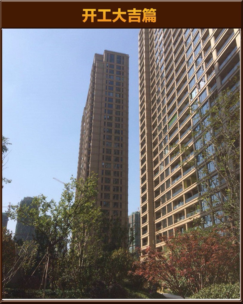 開工大吉