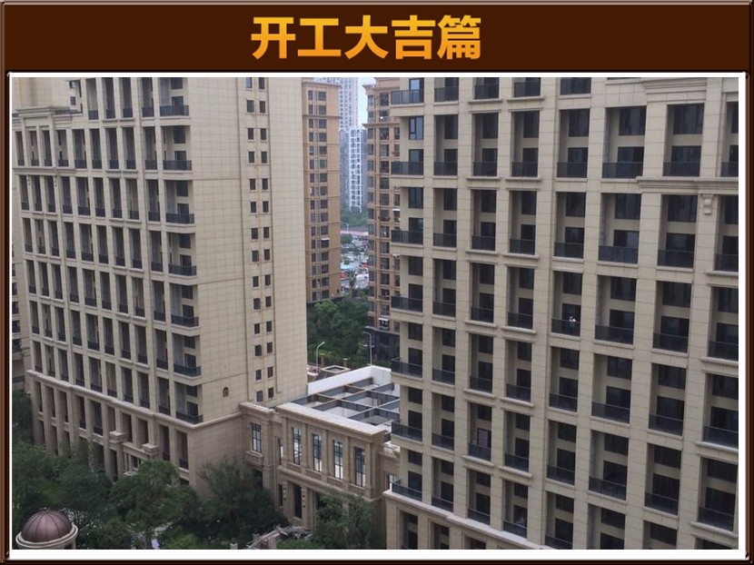 開(kāi)工大吉