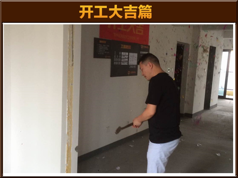 開(kāi)工大吉