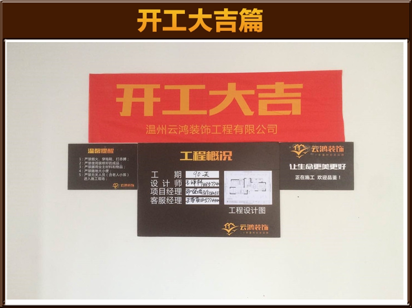 開(kāi)工大吉