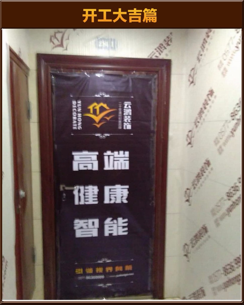 開(kāi)工大吉