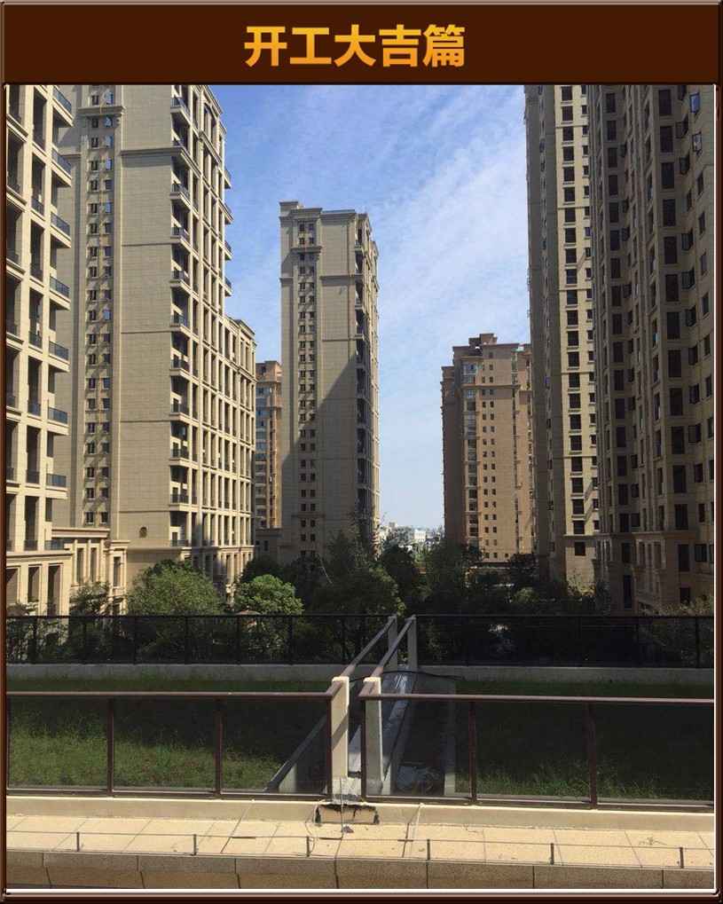 開(kāi)工大吉