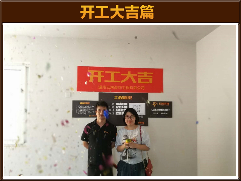 開工大吉