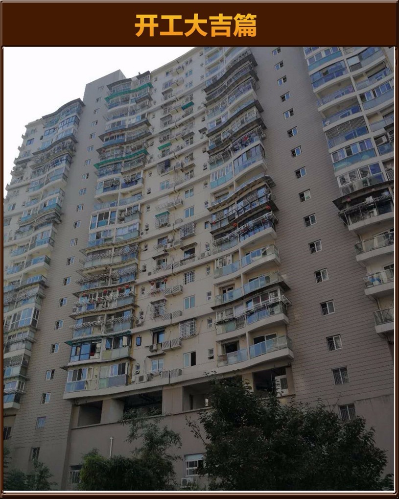 開工大吉