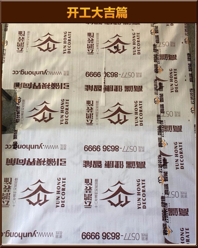 開工大吉