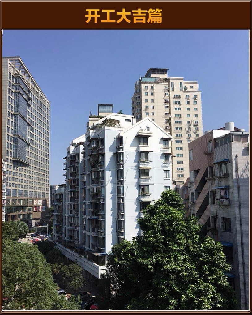 開工大吉
