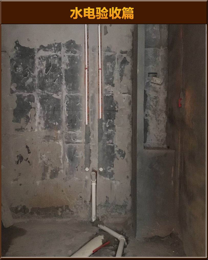 水電驗(yàn)收