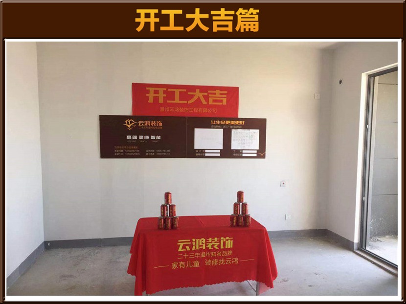 開工大吉
