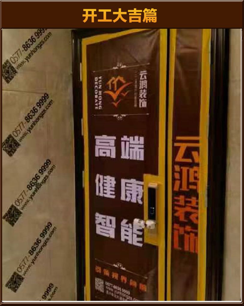 開工大吉