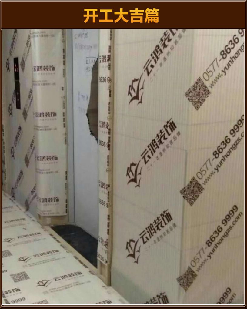 開工大吉