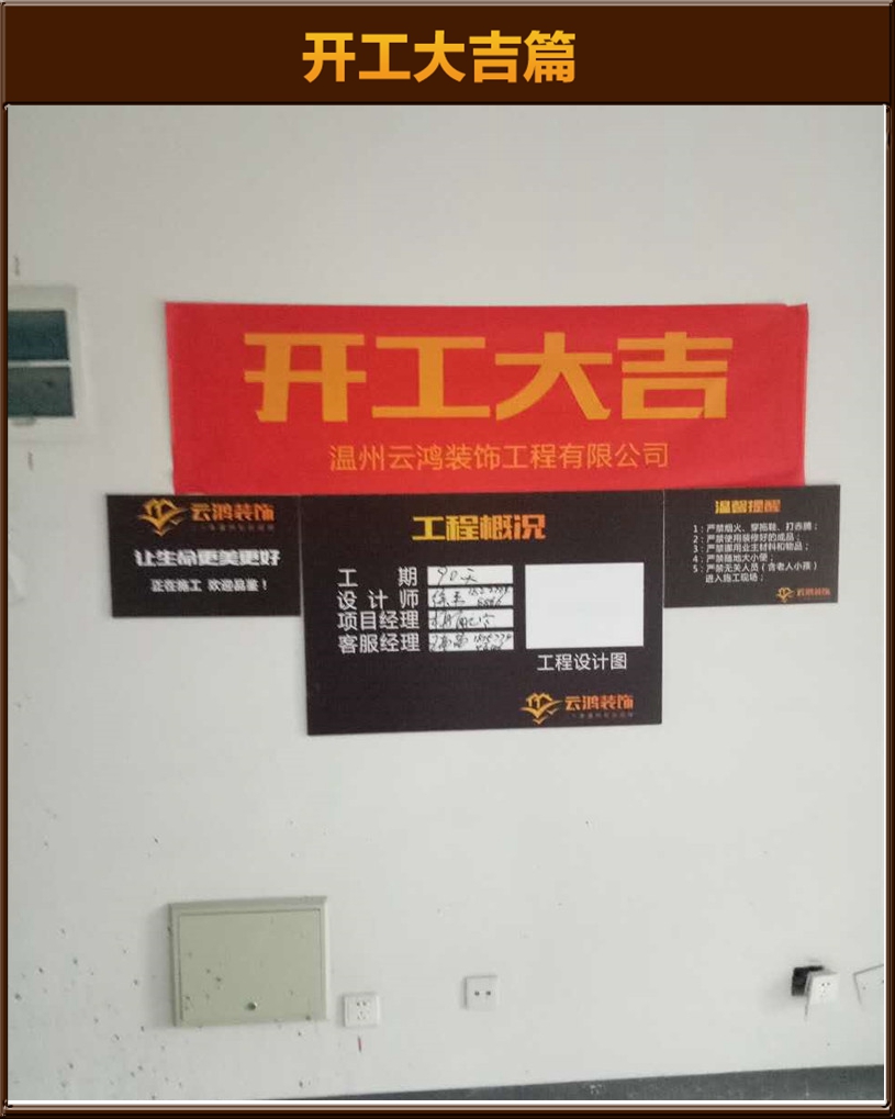開工大吉