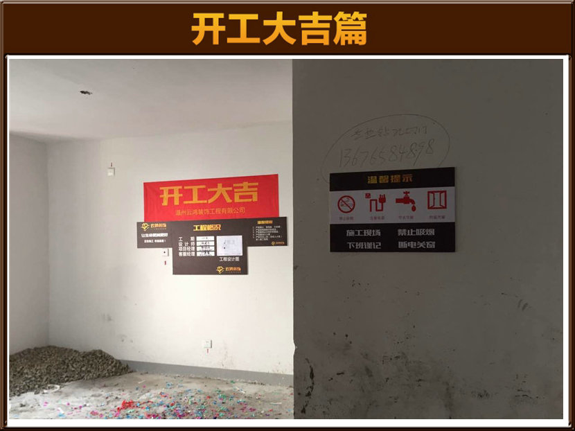 準備