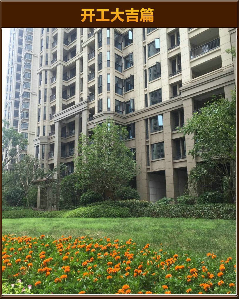 開工大吉