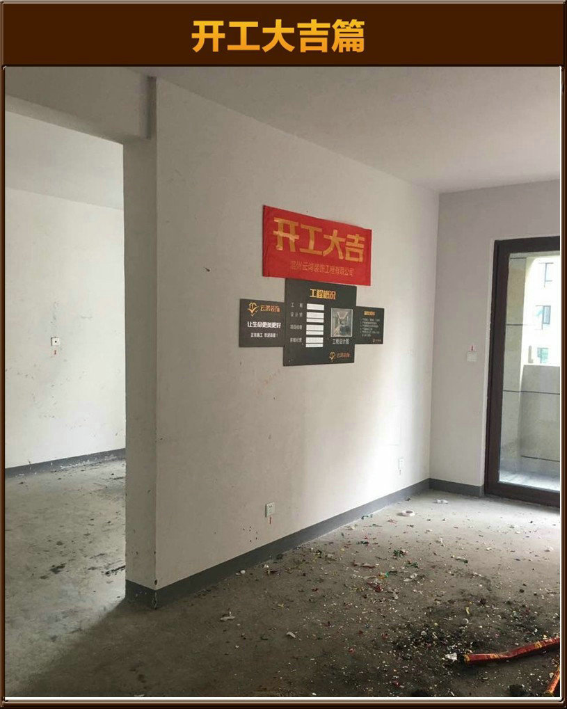 開工大吉