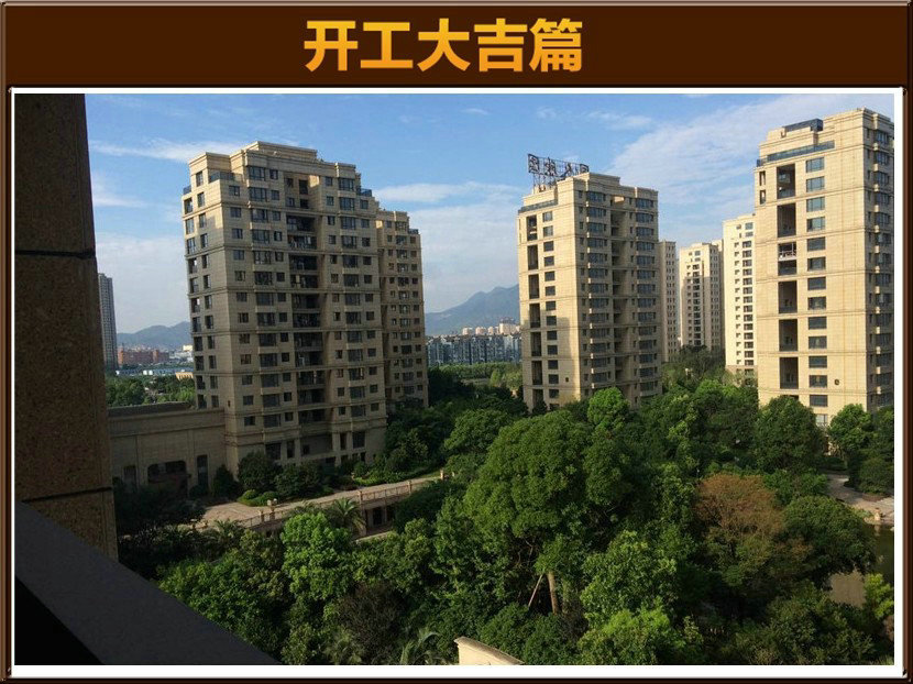 開工大吉