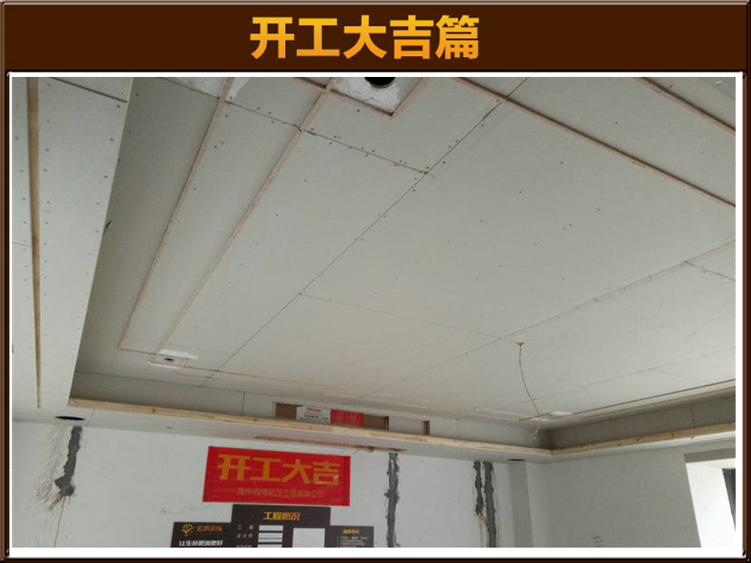 木工驗收