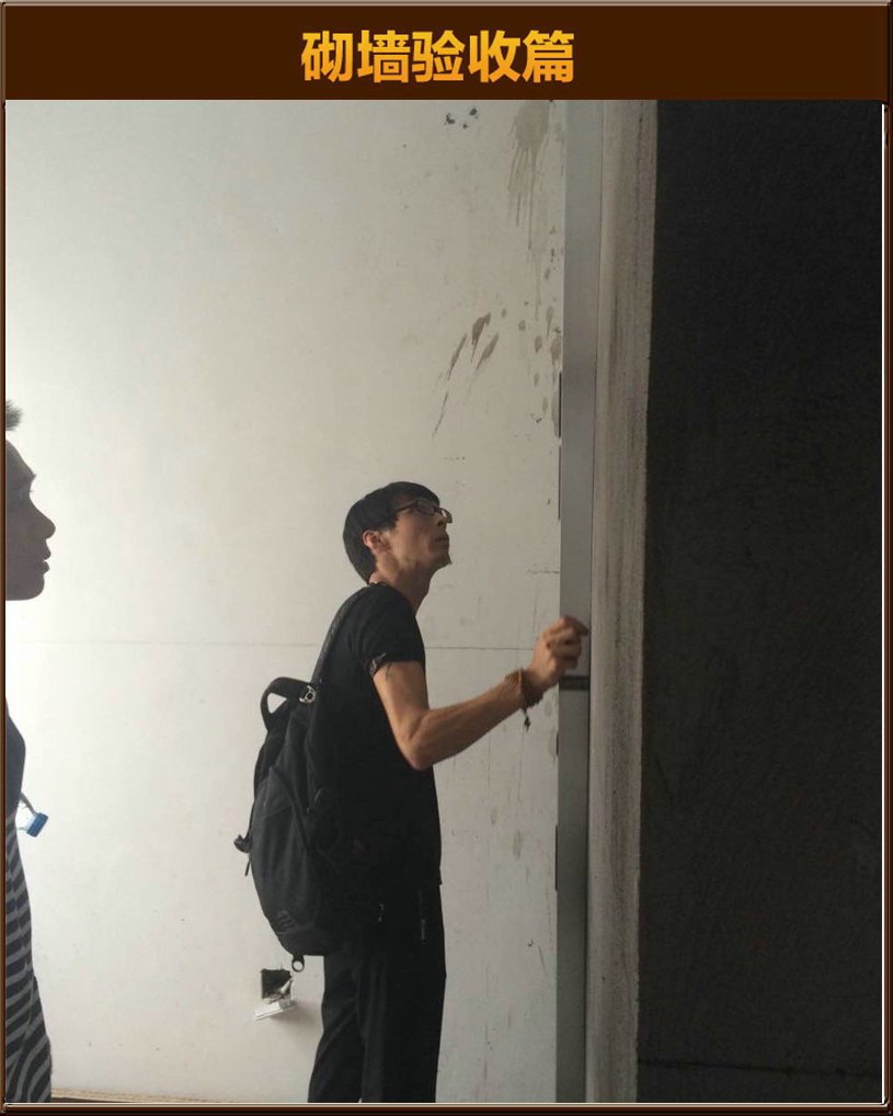 砌墻驗(yàn)收