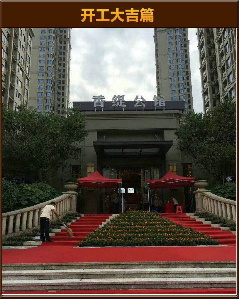 開工大吉