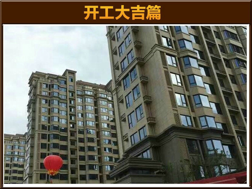 開工大吉