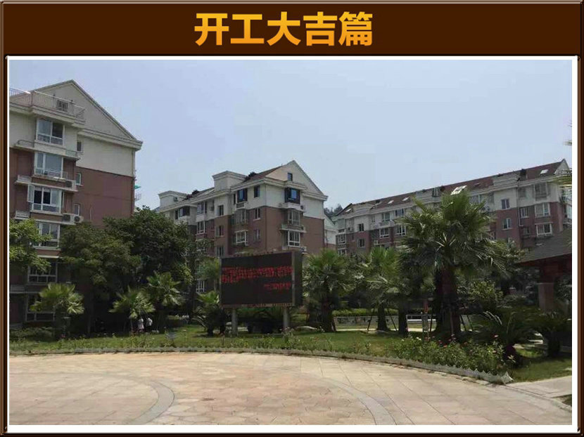 開(kāi)工大吉