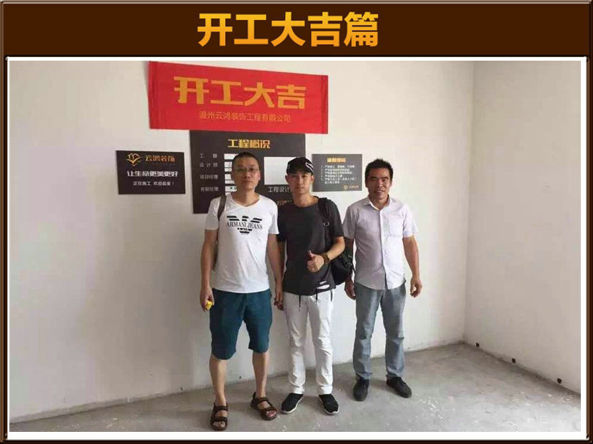開(kāi)工大吉