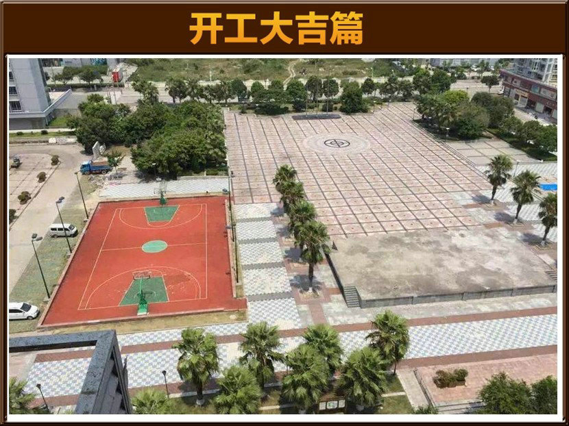 開(kāi)工大吉