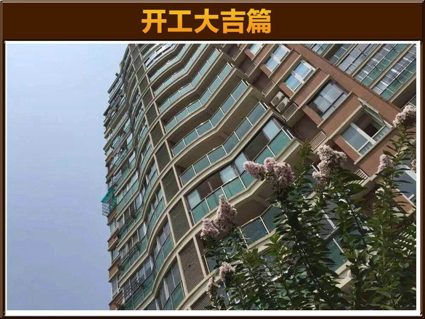 開(kāi)工大吉