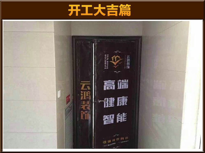 開(kāi)工大吉