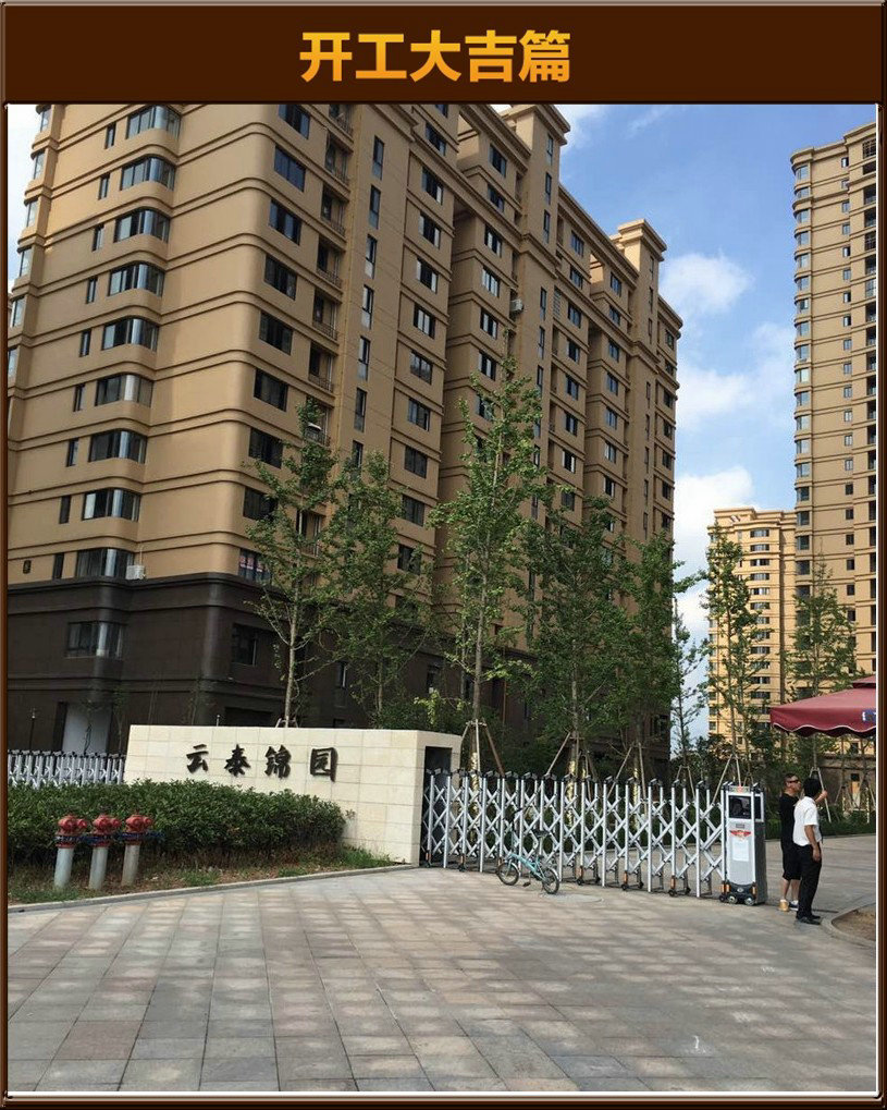 開工大吉