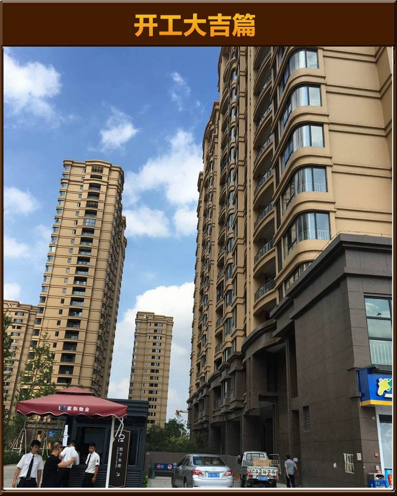 開工大吉