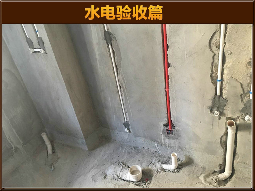 水電驗收