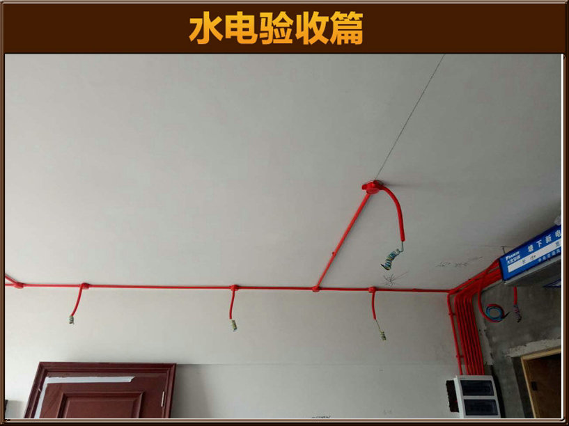 水電驗收
