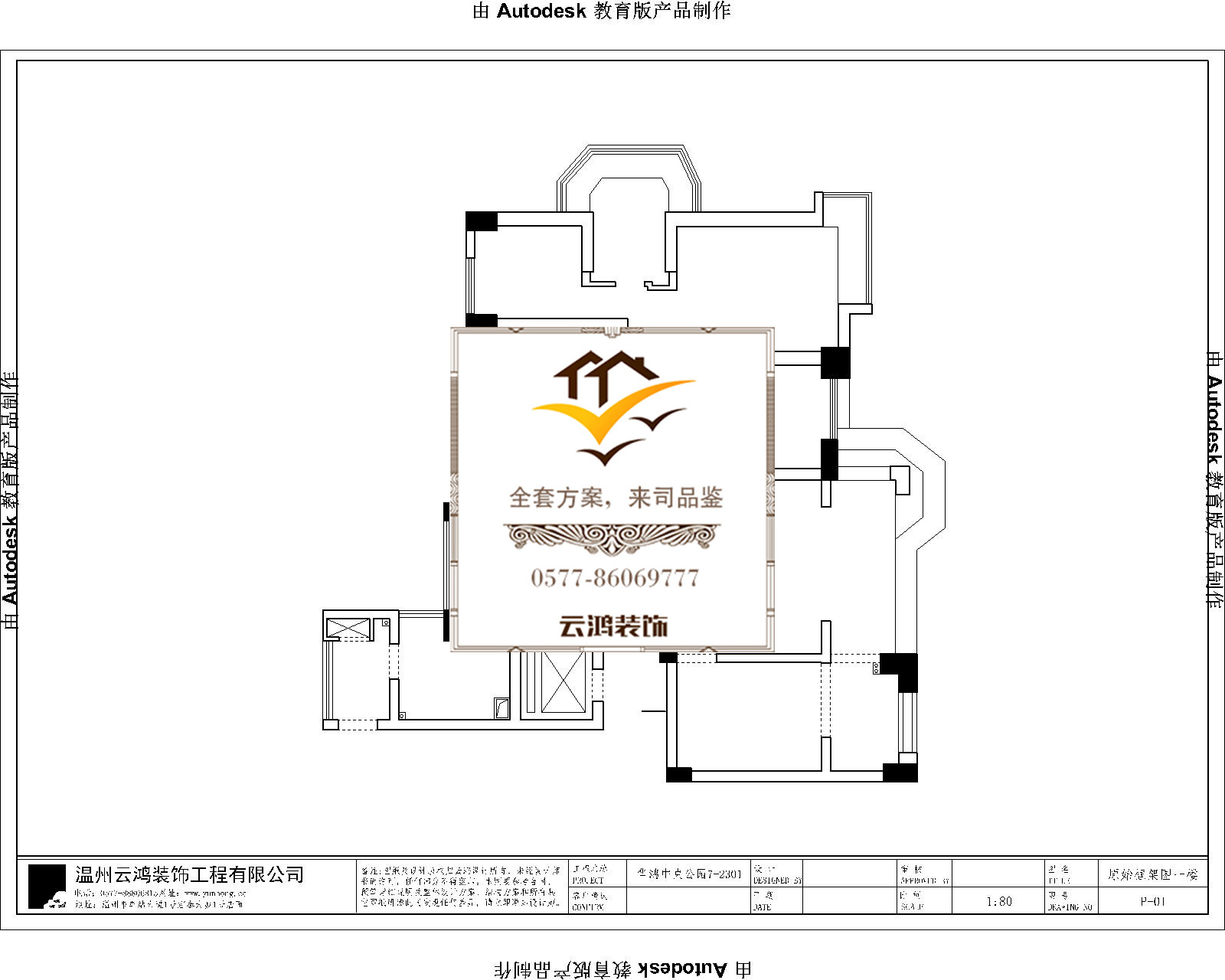  7幢01戶型一層