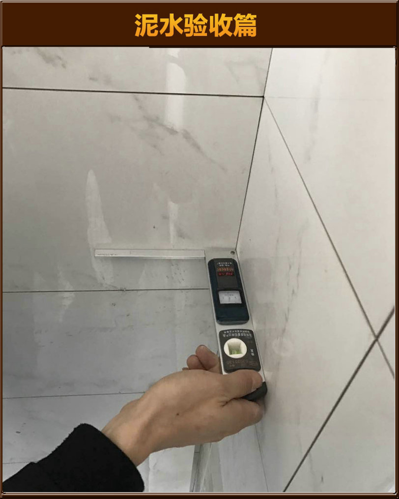 瓷磚驗(yàn)收