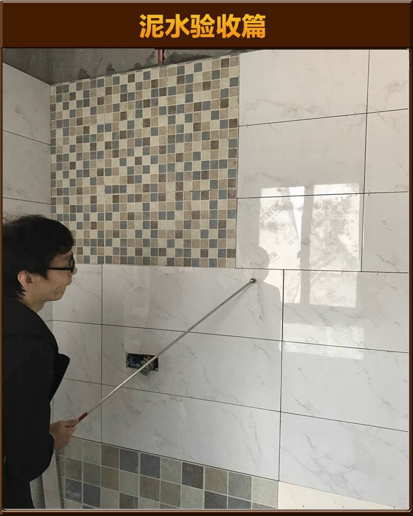 瓷磚驗(yàn)收