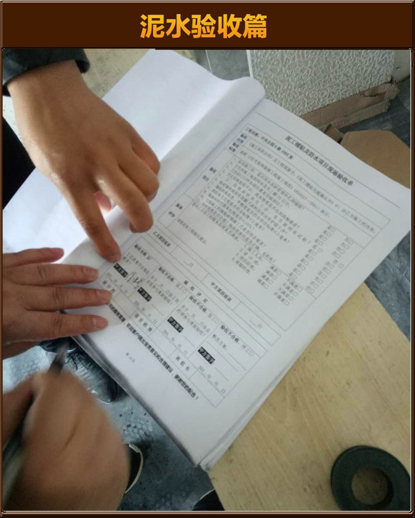 瓷磚驗(yàn)收