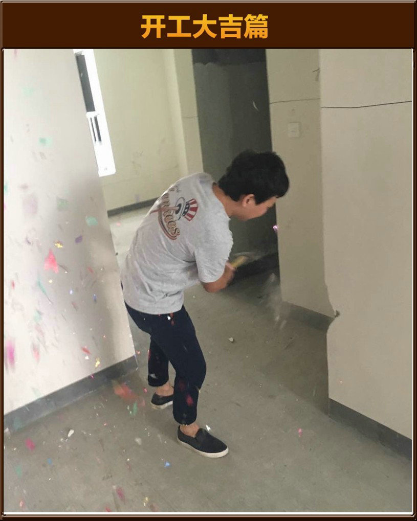 開工大吉