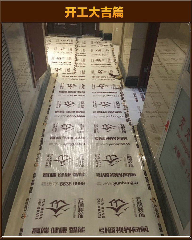 開工大吉