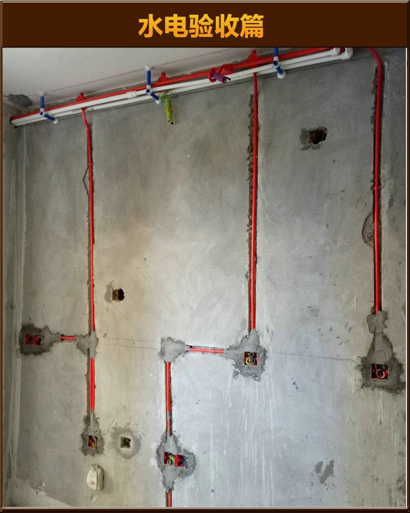水電驗收