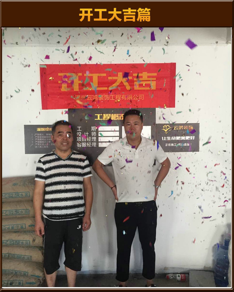 開工大吉