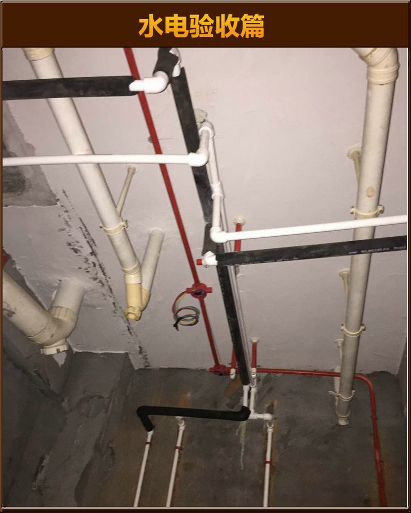 水電驗收