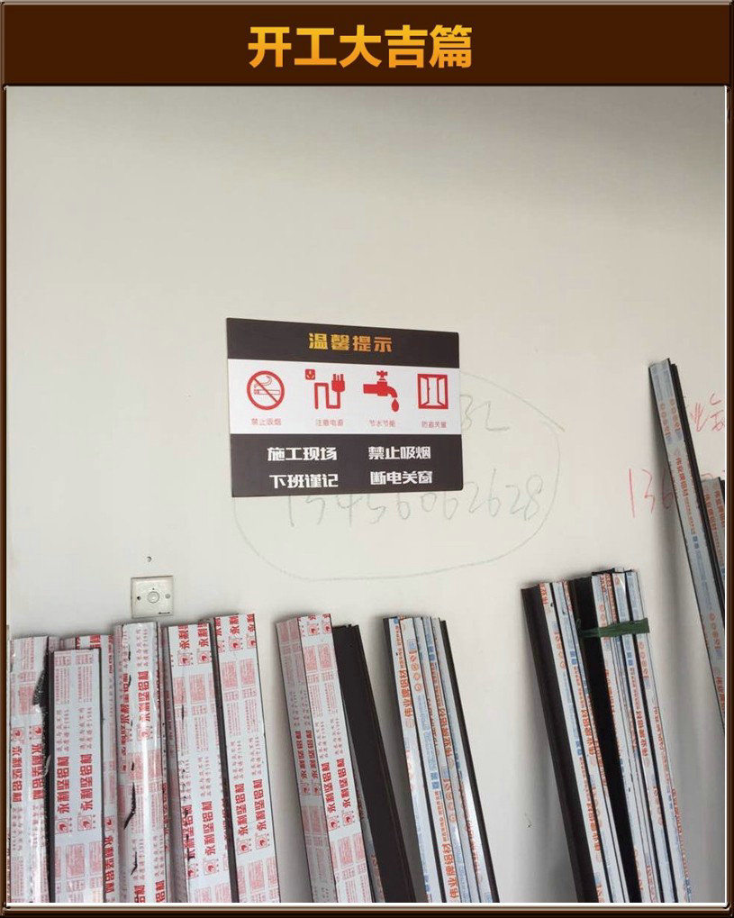 開工大吉