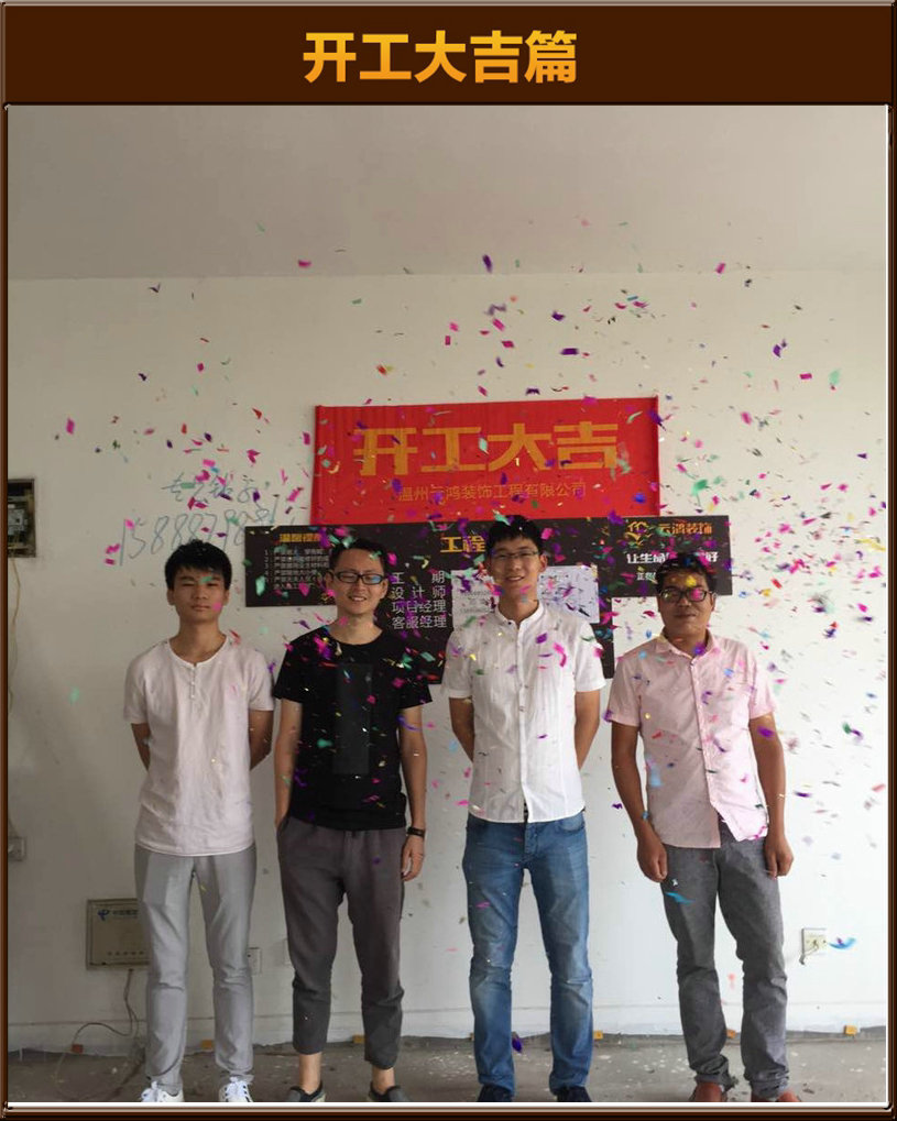 開工大吉
