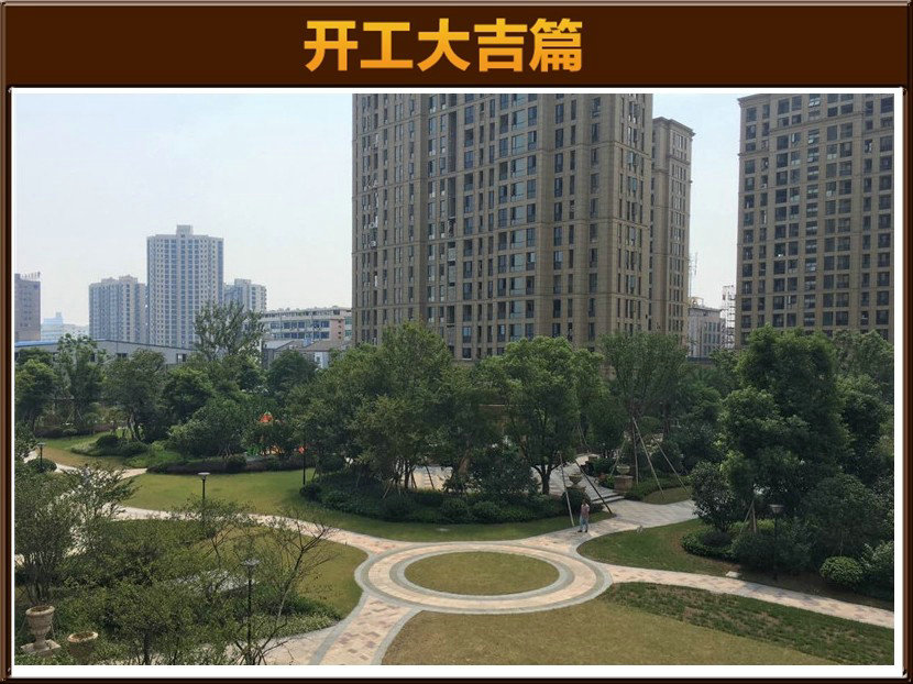開工大吉
