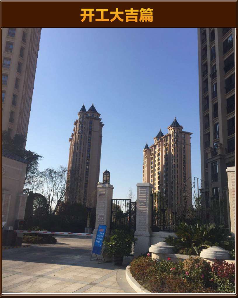 開工大吉