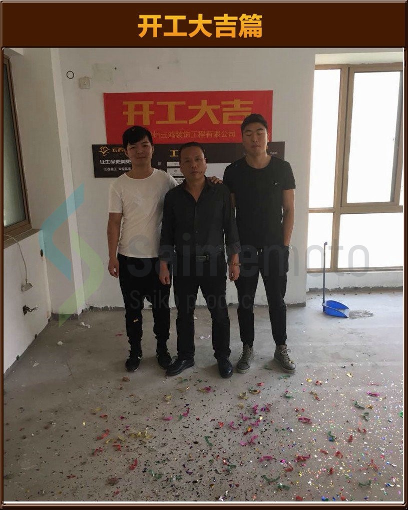準備
