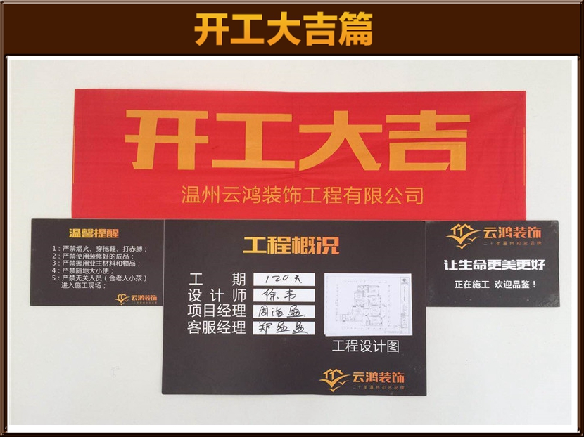 開工大吉