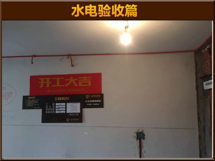 預(yù)埋