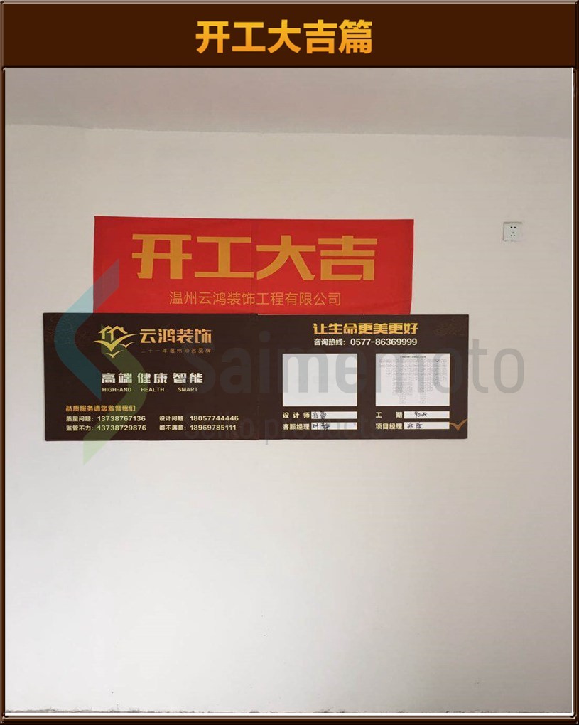 開工大吉
