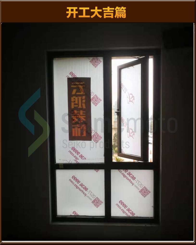 開工大吉